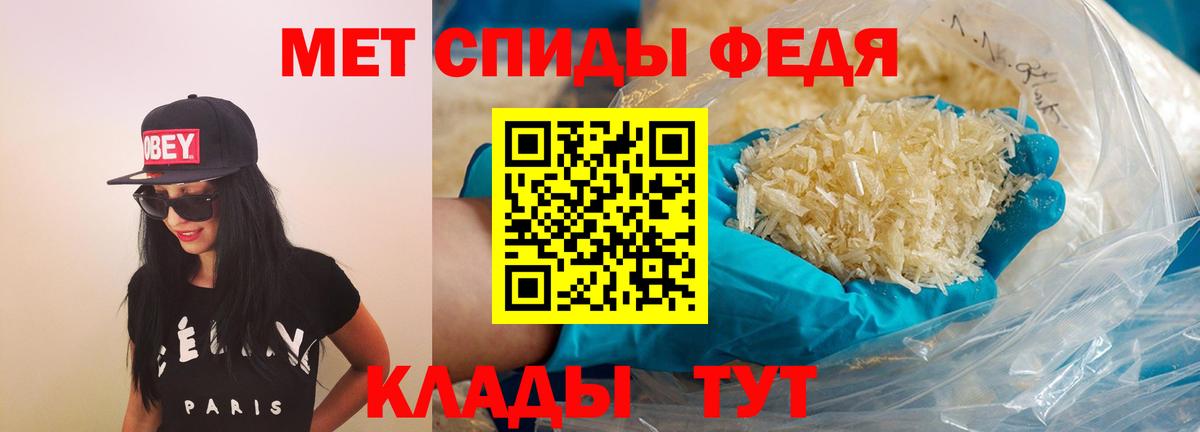АМФ Розовый  Вход с VPN  Amphetamine  Баксан 