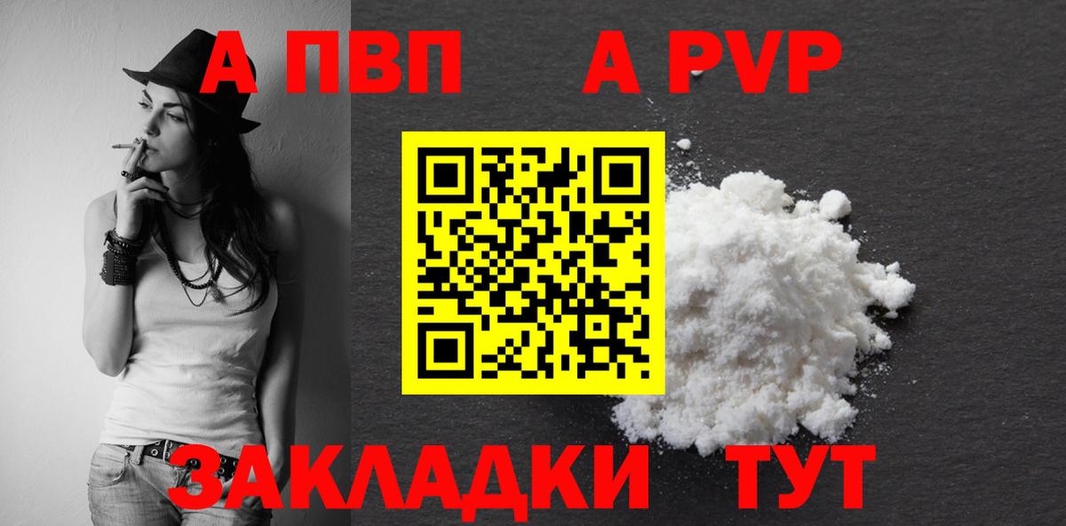 Alpha-PVP Crystall  Вход с VPN  Баксан  APVP крисы CK 