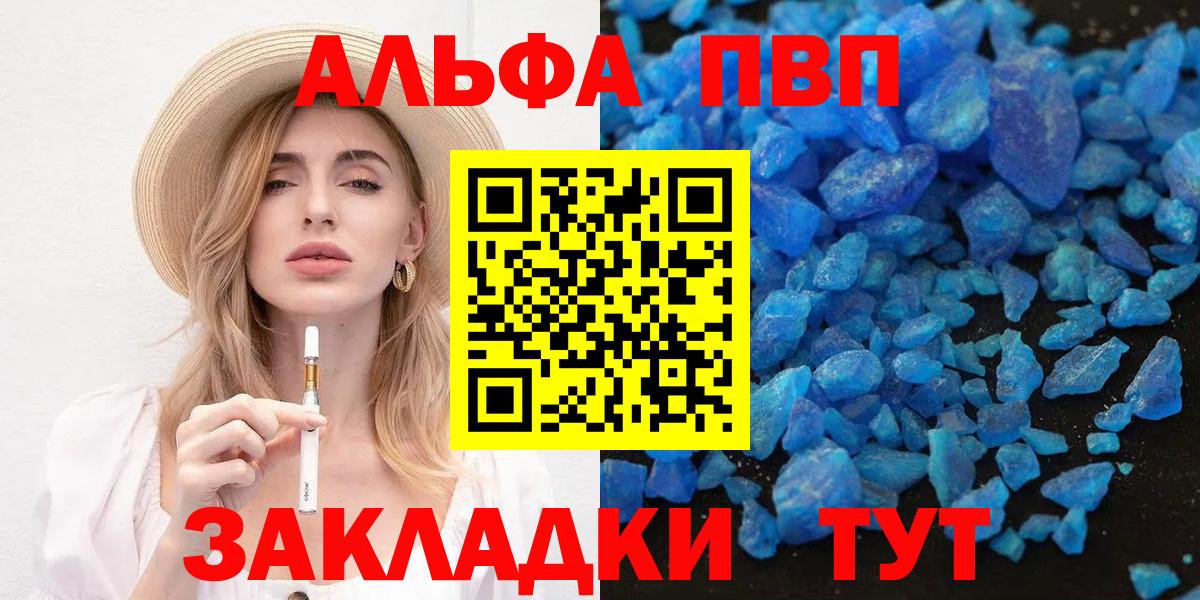 Alpha-PVP кристаллы Баксан