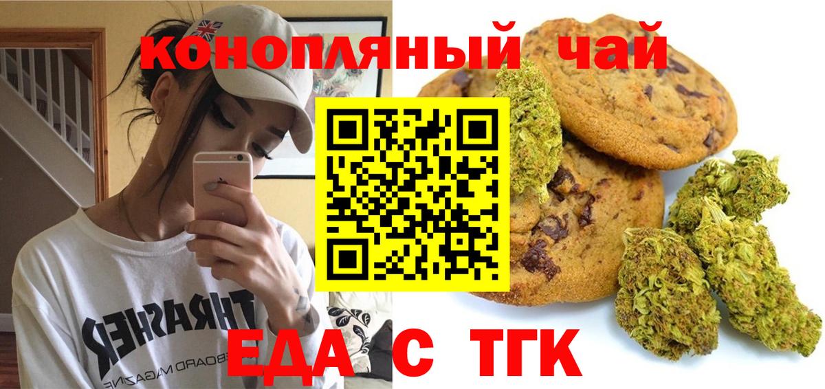 Баксан  Cannafood конопля  Вход с VPN 