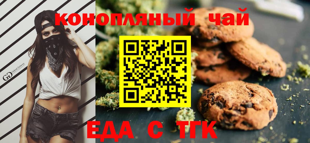 Canna-Cookies конопля Баксан
