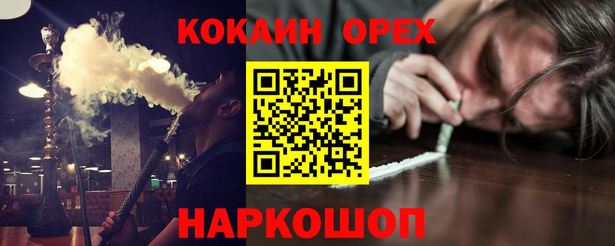 Баксан  КОКАИН FishScale  Вход с VPN 