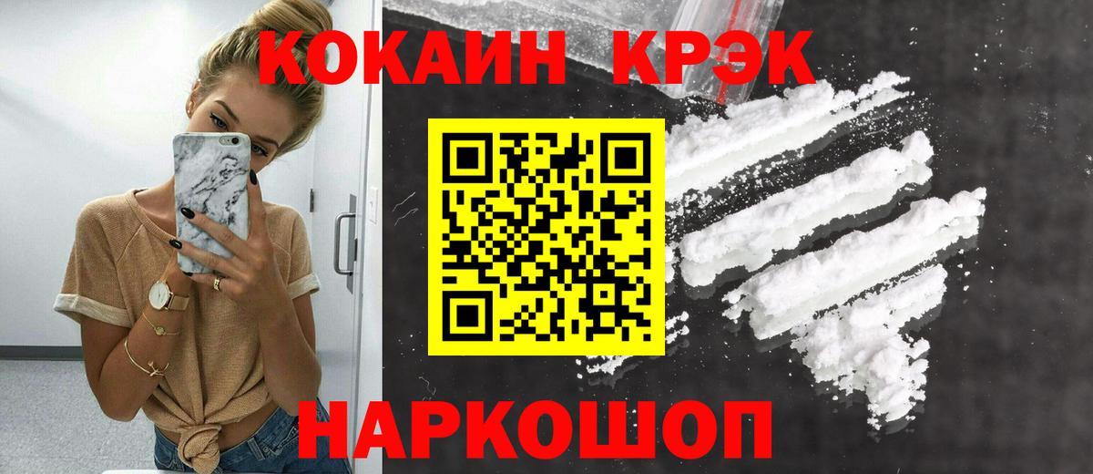 КОКАИН Fish Scale Баксан