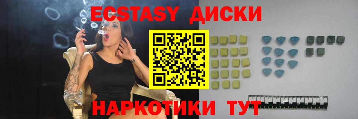 Баксан  Ecstasy Philipp Plein  Экстази  Вход с VPN  магазин    Ecstasy таблы 