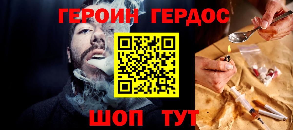 ГЕРОИН гречка Баксан