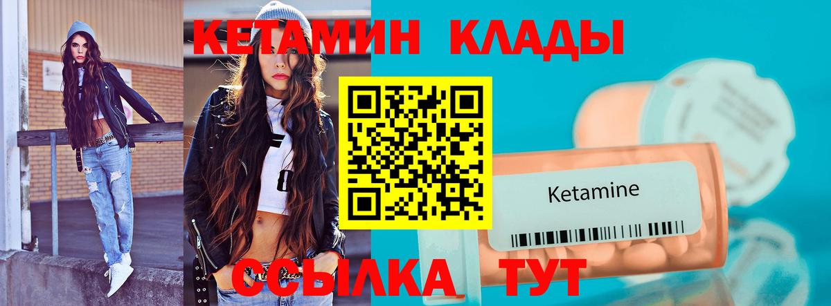 КЕТАМИН ketamine Баксан