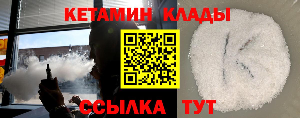 Баксан  КЕТАМИН ketamine  Вход с VPN  КЕТАМИН ketamine 