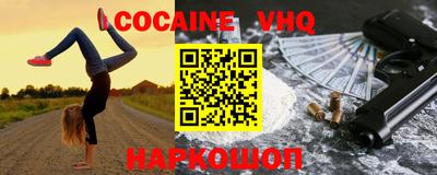 кокаин VHQ Аша