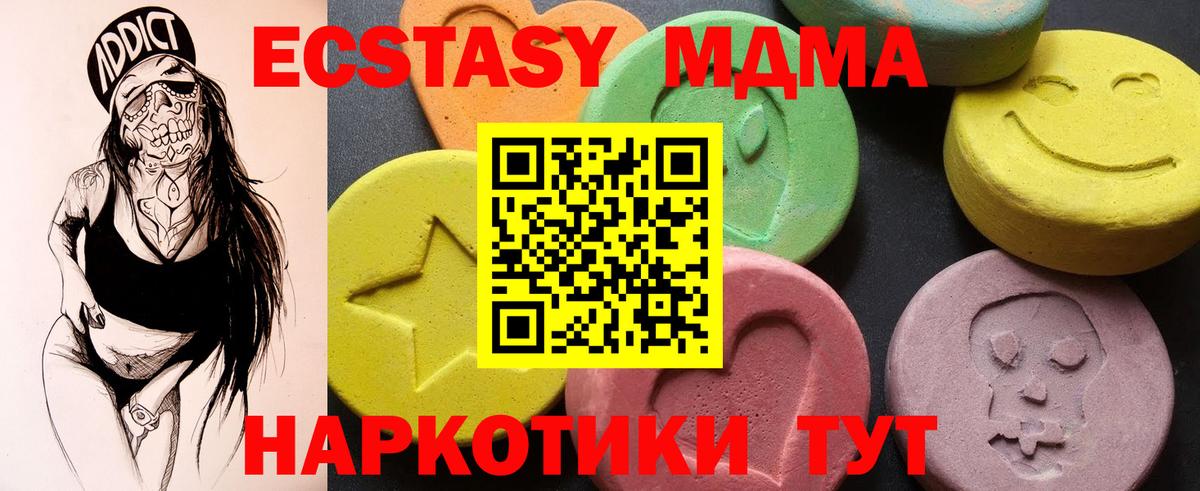 MDMA кристаллы  MDMA  Баксан  MDMA кристаллы  Вход с VPN 