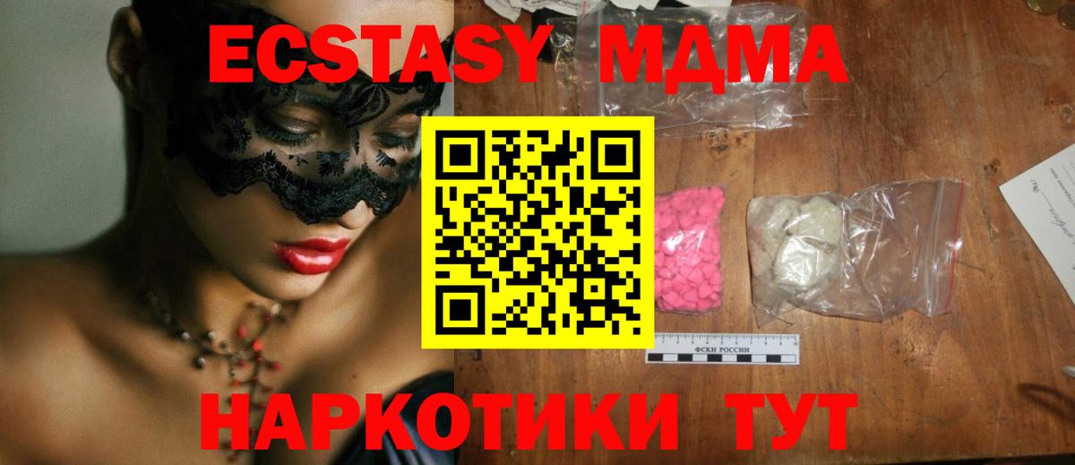 MDMA Molly Баксан