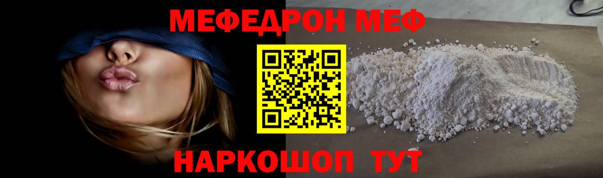 Меф мука Баксан