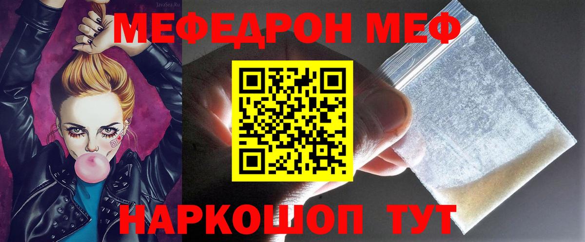 Мефедрон  Вход с VPN  где найти   МЯУ-МЯУ кристаллы  МЯУ-МЯУ мука  Баксан 