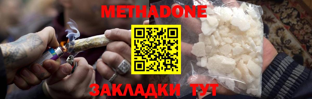 Баксан  МЕТАДОН VHQ  МЕТАДОН VHQ  Вход с VPN 