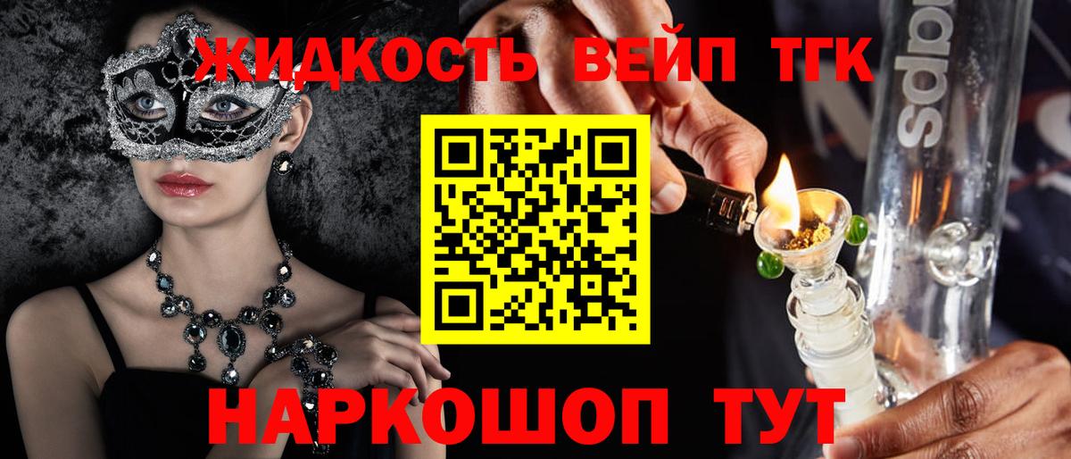 Дистиллят ТГК вейп с тгк Баксан