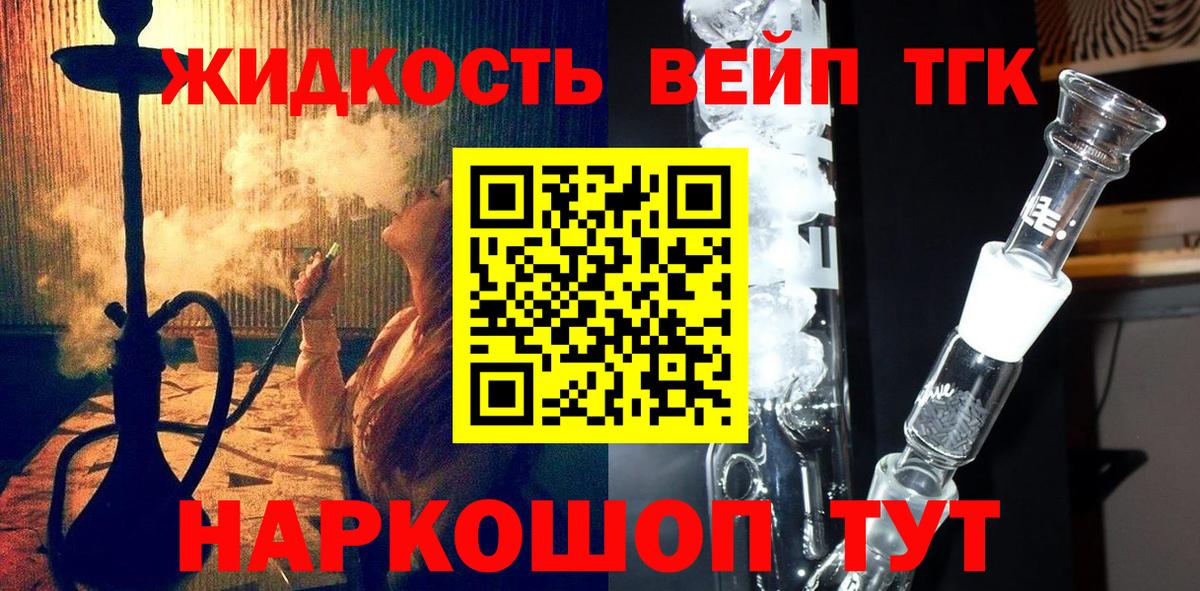 Баксан  Дистиллят ТГК жижа  Вход с VPN 
